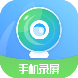 手机录屏王 for Android v6.0.0 安卓手机版