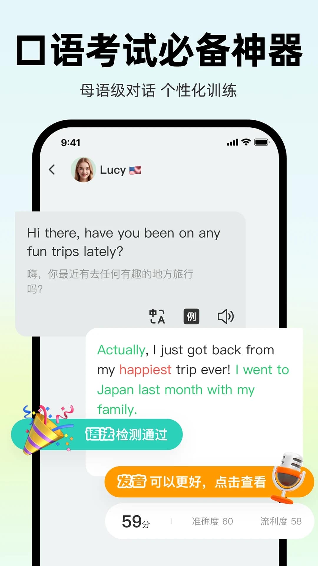 AI外教(外语学习) v4.3.0 苹果手机版