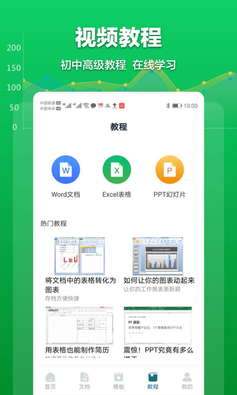 Excel表格管理 for Android v1.2.2 安卓版