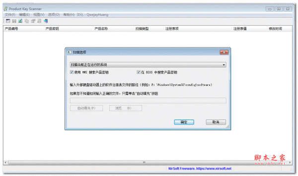 Product Key Scanner软件密钥扫描工具 V1.00 绿色单文件版