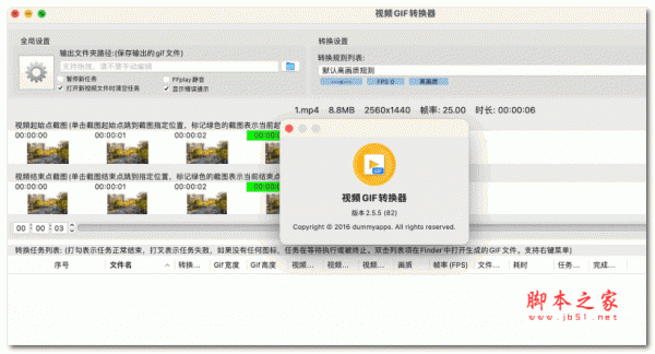 Video GIF converter for Mac(视频GIF转换器) V2.9 TNT免费版