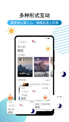 月谈(兴趣交友) for Android v1.2.7 安卓版