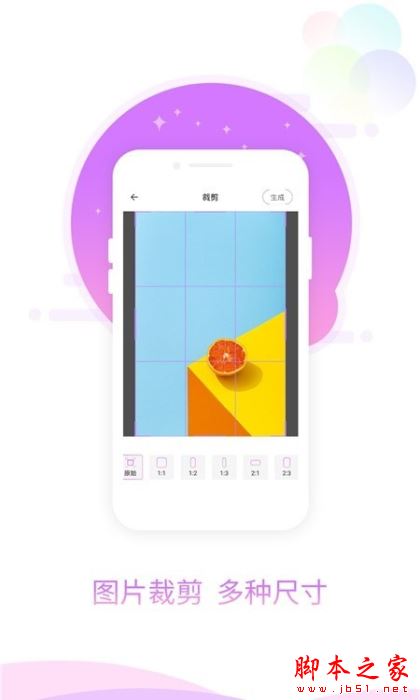 图片加相框 for Android V1.0.0 安卓手机版