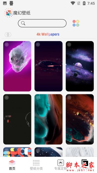 魔幻动态主题 for Android V1.0 安卓手机版