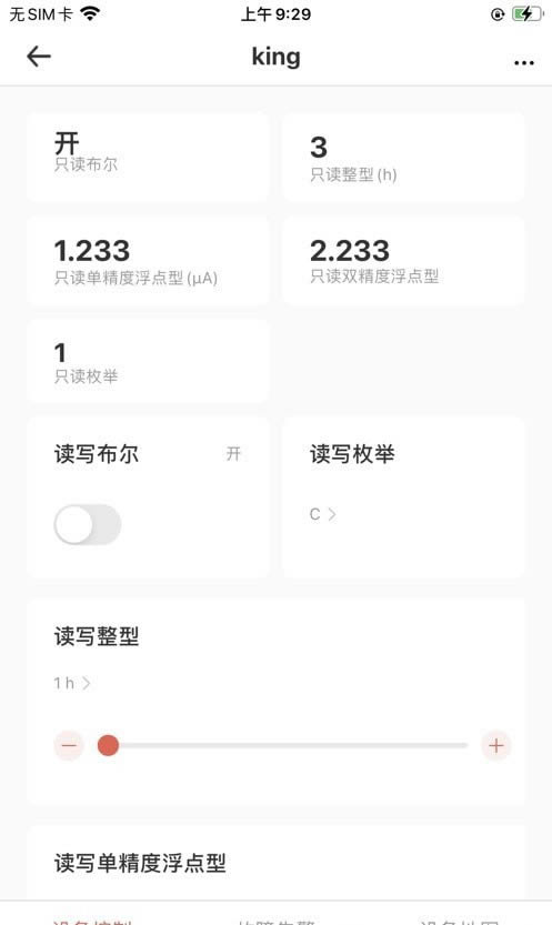 移联万物 for Android v1.0.4 安卓版