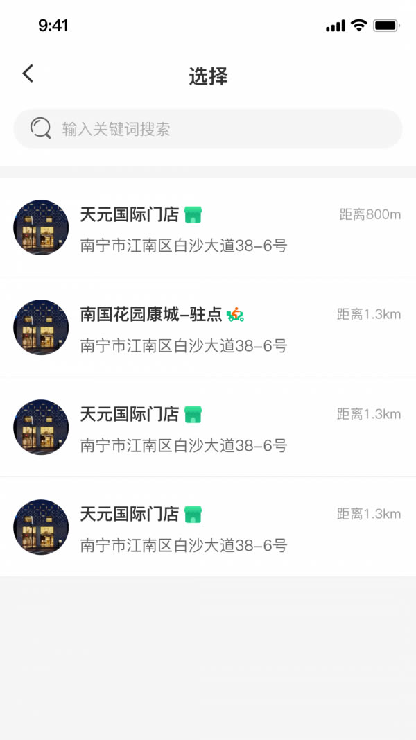 千乘回收骑手 for Android v1.1.4 安卓版