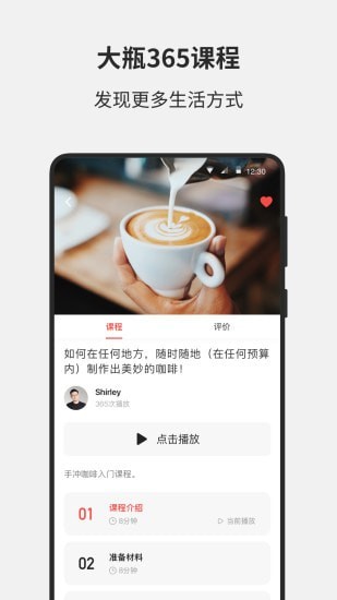 大瓶 for android v1.4.1 安卓手机版