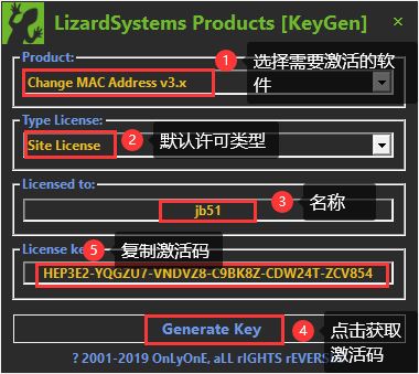LizardSystems Change MAC Address注册机 v22.01 附激活步骤