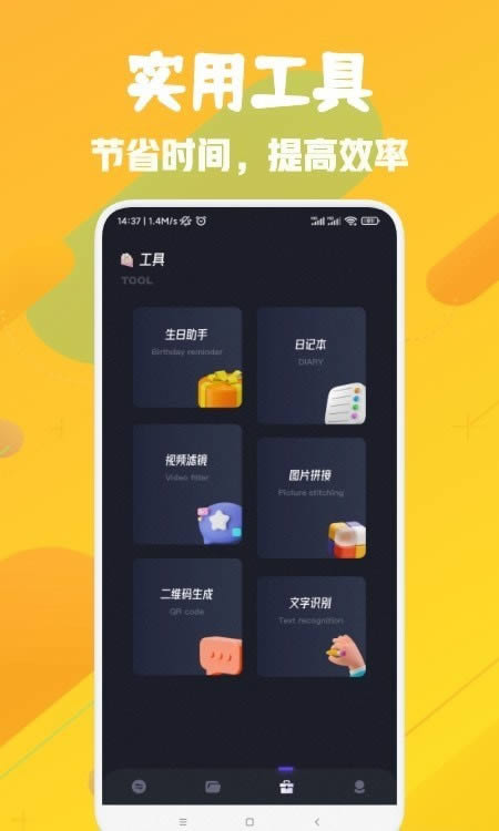 换机神器 for android v1.1 安卓手机版