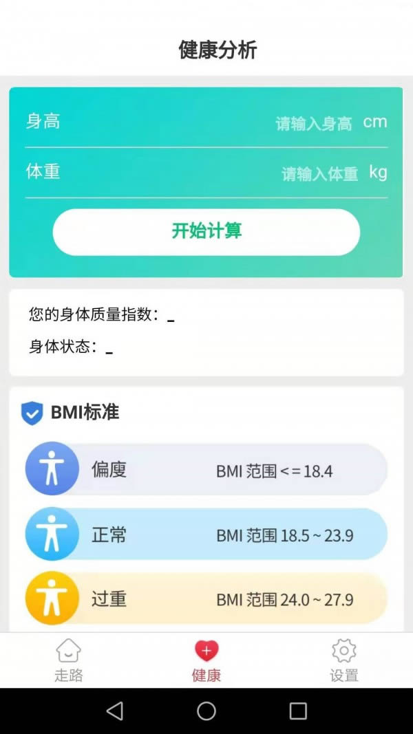 滴答健康 for Android v3.2.0 安卓版