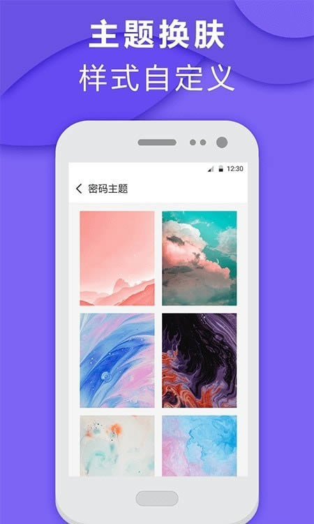 软件加密 for Android v4.2.0916 安卓版