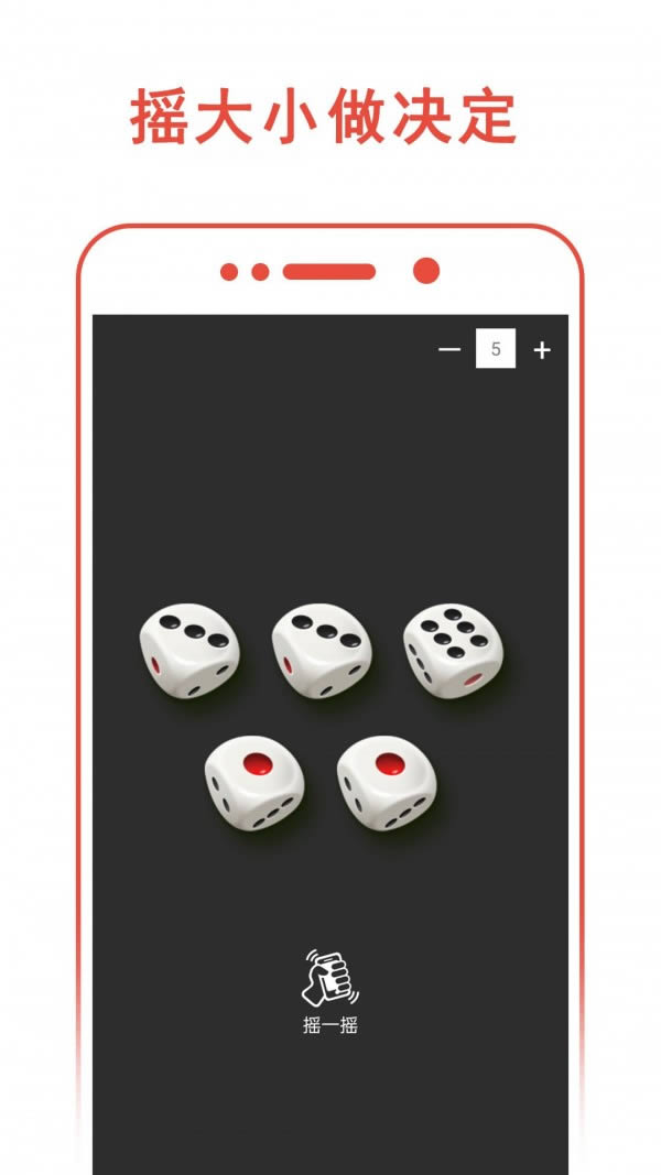 小决定转转盘 for Android v1.01 安卓版