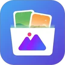 相册π(相册管理软件)V1.3 安卓版