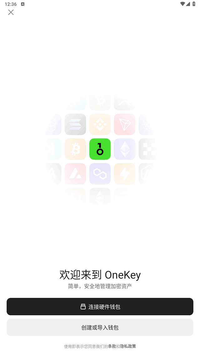 OneKey硬件钱包app v5.10.0 安卓官方版