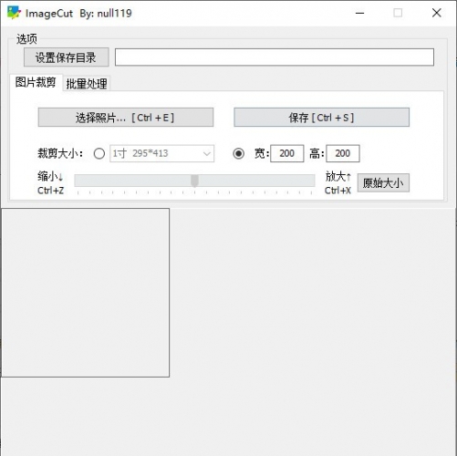 ImageCut(图片剪裁工具) v1.0.0 绿色免费版