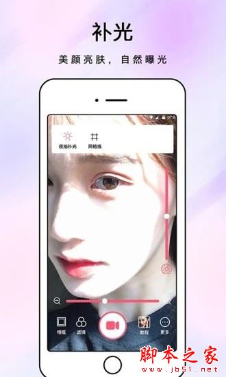 原力化妆镜 for Android V1.1.3 安卓手机版