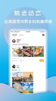 打灯(衣食住行玩) for Android v1.6.6 安卓版