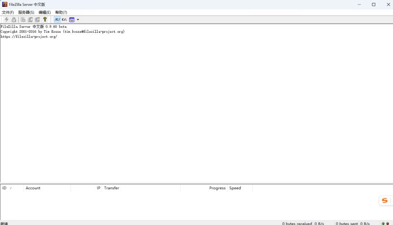 FileZilla Server(ftp服务器软件)中文版 v1.12.1 官方安装版