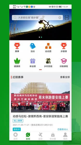 康康健步 for Android v1.0 安卓版