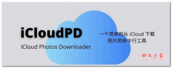 iCloudPD(iCloud照片批量存储) v1.7.2 免费版