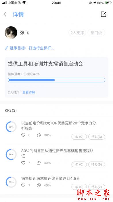 吱序(OKR管理)for Android V1.0.13 安卓手机版
