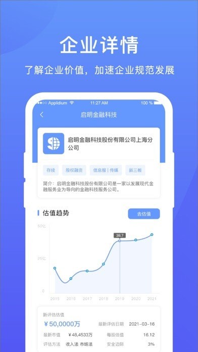 模估估 for android v1.6 安卓手机版