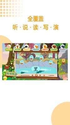 GAT口才(语文启蒙) for Android v1.2.1 安卓版
