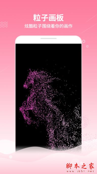 魔幻粒子浪漫表白 for Android V2.1 安卓手机版