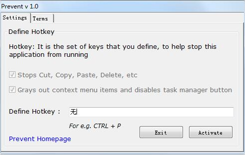 Prevent(系统辅助软件) v1.0 绿色版
