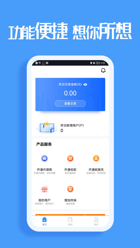 环球客Star for Android v1.0.1 安卓版
