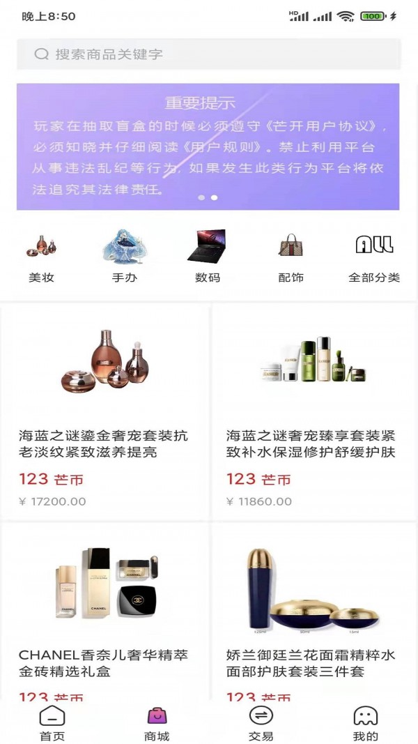 芒开 for android v2.0 安卓手机版