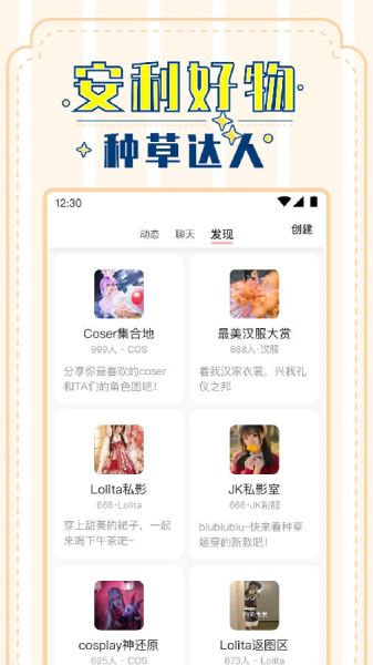 裙叽(服饰穿搭) for Android v0.12 安卓版