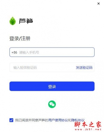 芦笋(极简录屏) v2.6.2 官方安装版