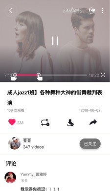 艺家在线(艺术辅导) for Android v2.7.1 安卓版