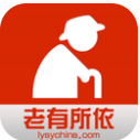 老有所依(老年养老) for Android v4.7 安卓版