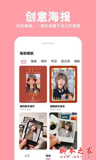 长截图拼图 for Android V1.6.1 安卓手机版