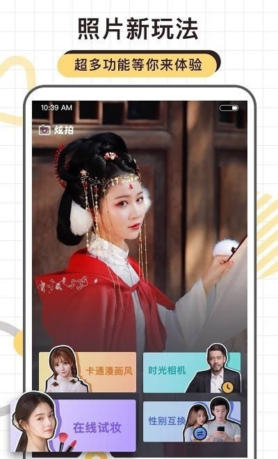 炫拍相机 for Android v1.0.2.2.211220 安卓版
