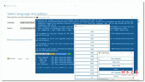 MediaCreationTool.bat(win11升级限制绕开) 绿色版