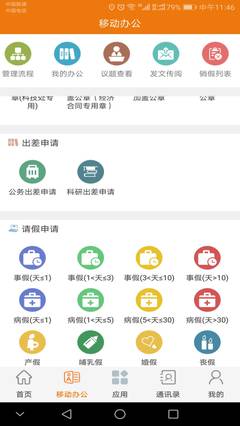 智慧建大客户端(校园) for Android V9.0 安卓版