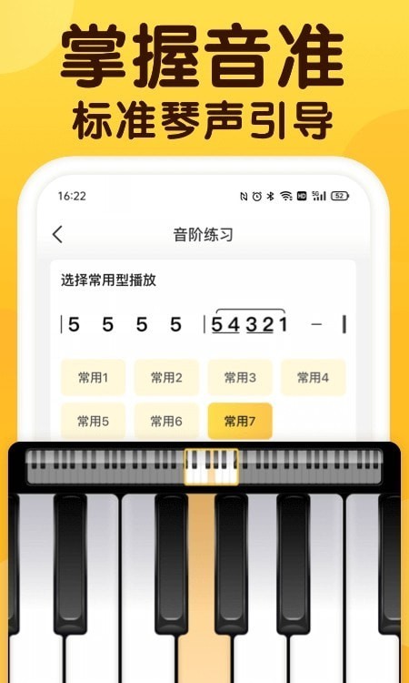 开嗓练声(在线学习声乐软件) v1.9.1 安卓手机版