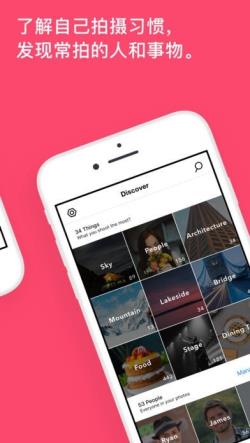 泼辣相册 for Android v1.0.1 安卓手机版