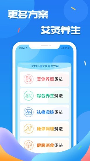 艾的小屋 for android v4.0 安卓手机版