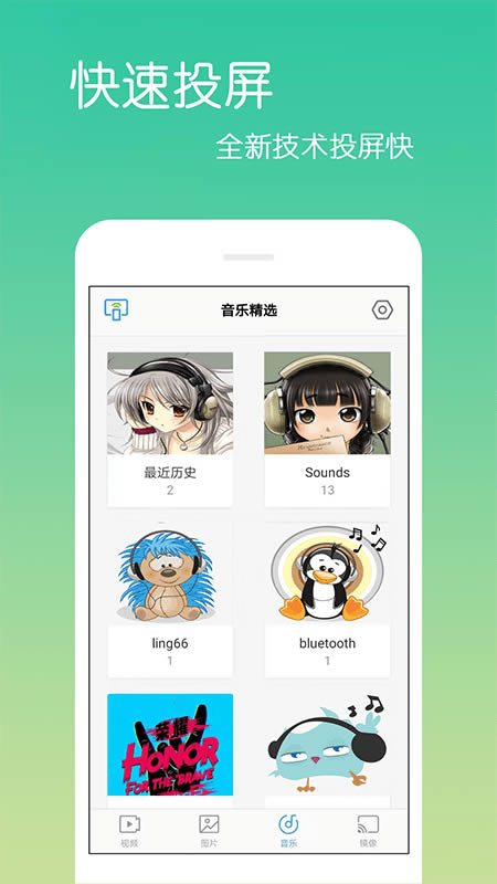 手机投屏王(投屏神器) for Android v4.0.0.3 安卓版