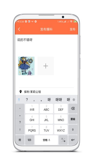 百态(本地新闻) for Android v1.2.5 安卓版