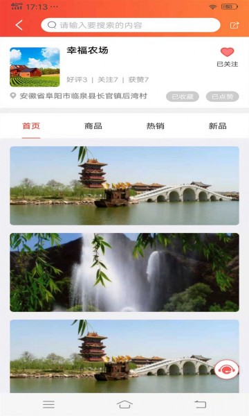 双平大街 for android v1.0.0 安卓手机版