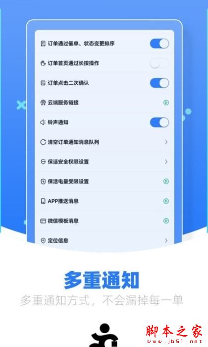 优腿快跑 for Android V1.8.9 安卓手机版