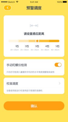 灵童宝贝 for android v1.0.0 安卓手机版