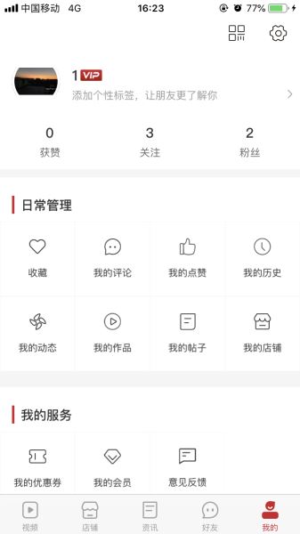 唐人网 for Android v1.3.2 安卓版 海外华侨生活服务平台