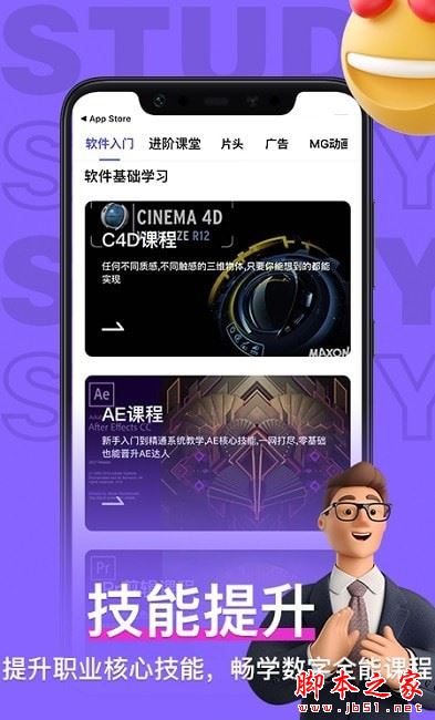 羊驼影视制作 for Android V4.3.2 安卓手机版