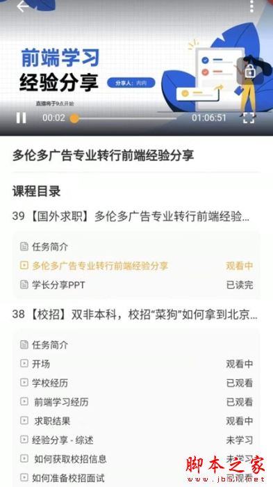 饥人谷编程 for Android V0.0.2 安卓手机版